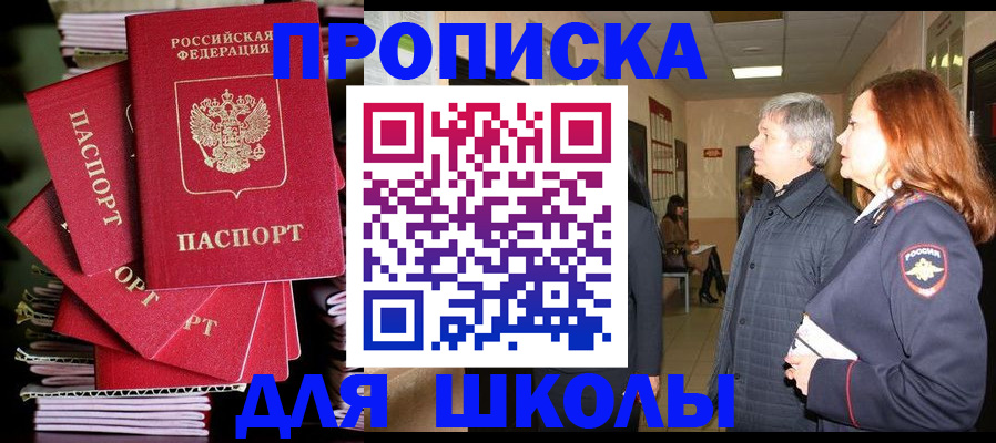 временная регистрация законно в Балахне