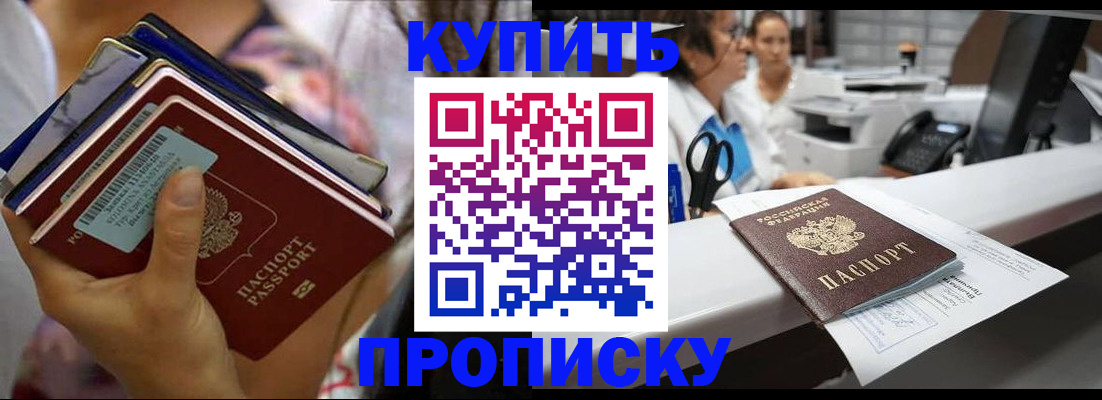 прописка для школы в Балахне