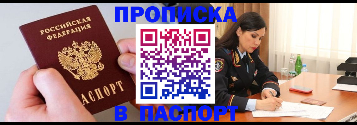временная регистрация поиск в Балахне